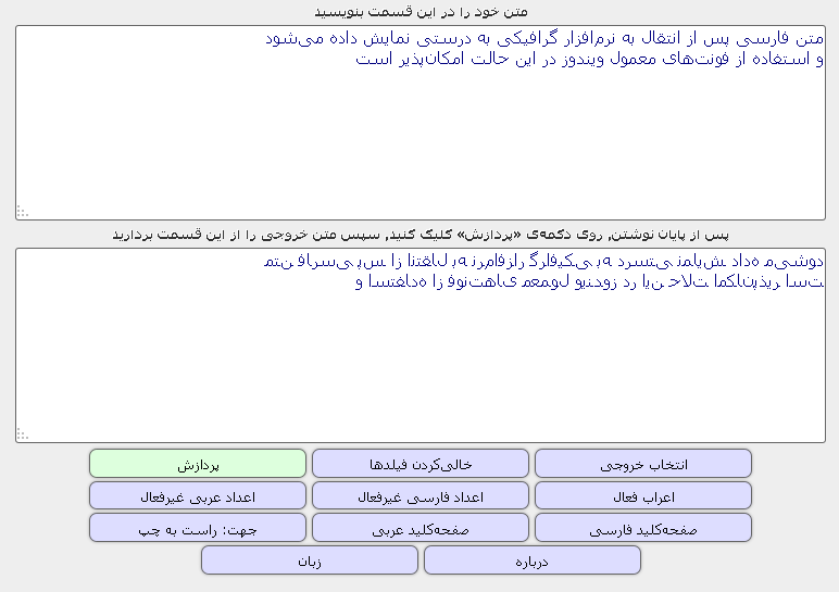 فارسی‌نویس رایگان برای نرم‌افزارهای گرافیکی بدون نیاز به فونت اضافی